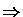 $\Rightarrow$
